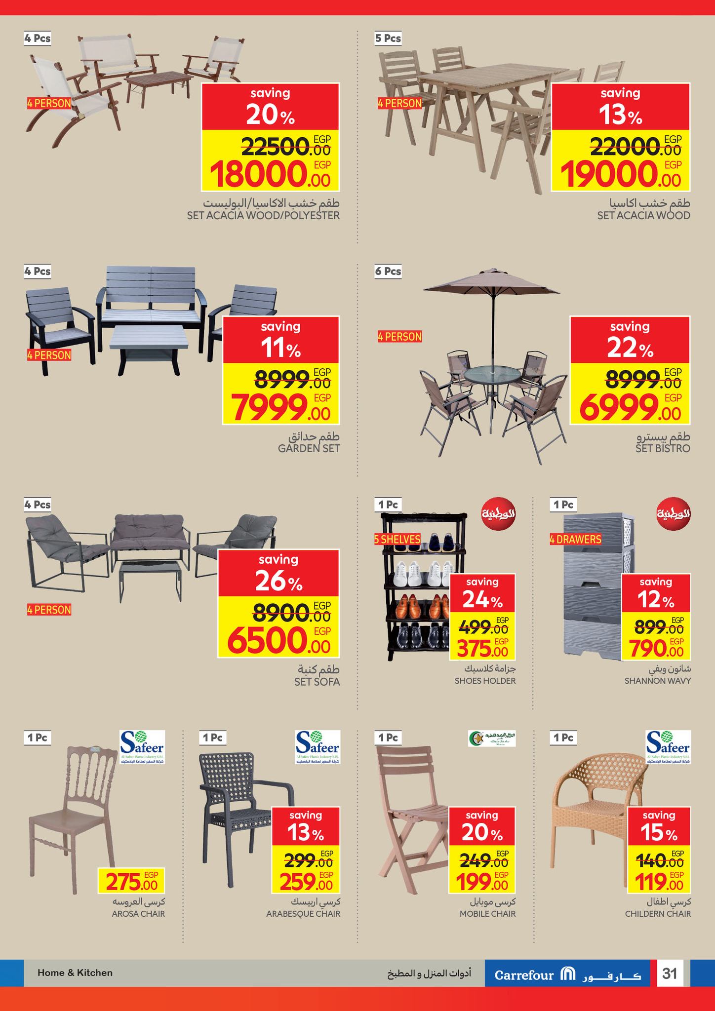carrefour offers from 21oct to 2oct 2025 عروض كارفور من 21 أكتوبر حتى 2 أكتوبر 2025 صفحة رقم 28